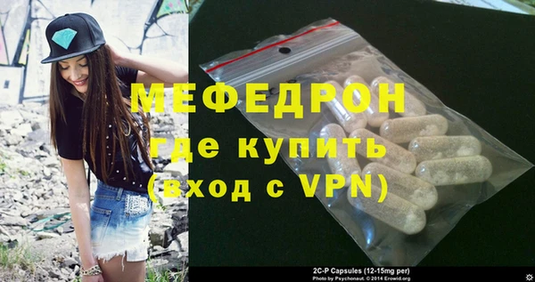 MESCALINE Бородино