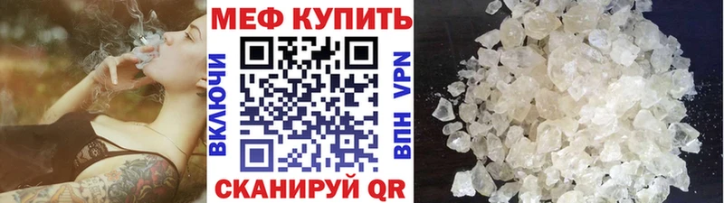 Меф VHQ купить сайты Ростов