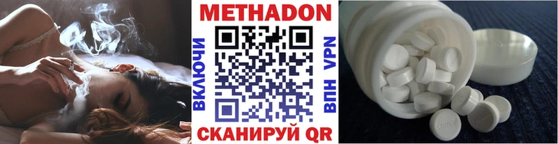 МЕТАДОН кристалл  Ростов 